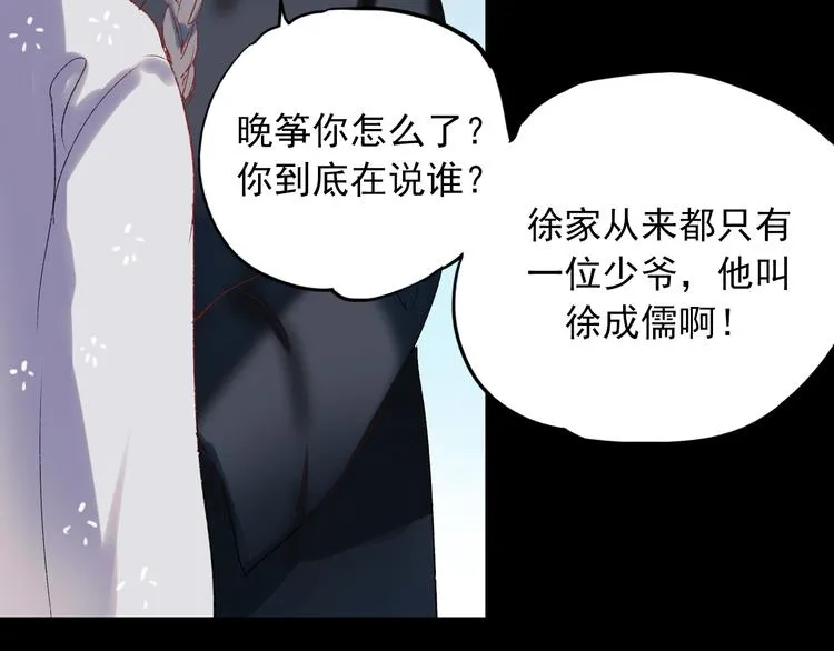 香烬 第56页