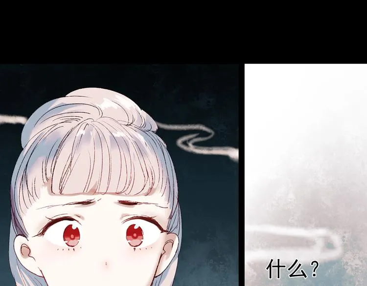 香烬 第57页