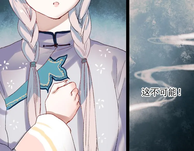 香烬 第58页