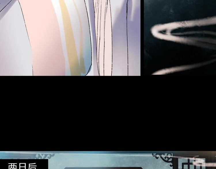 香烬 第59页