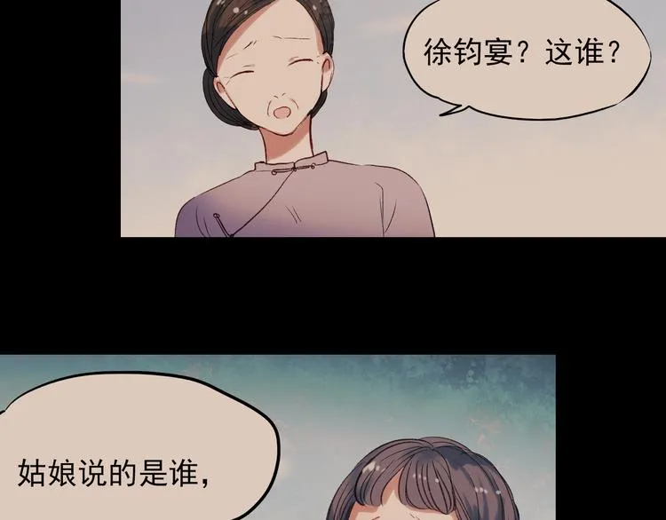 香烬 第61页