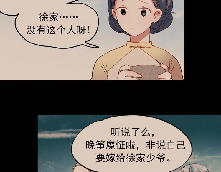 香烬 第62页