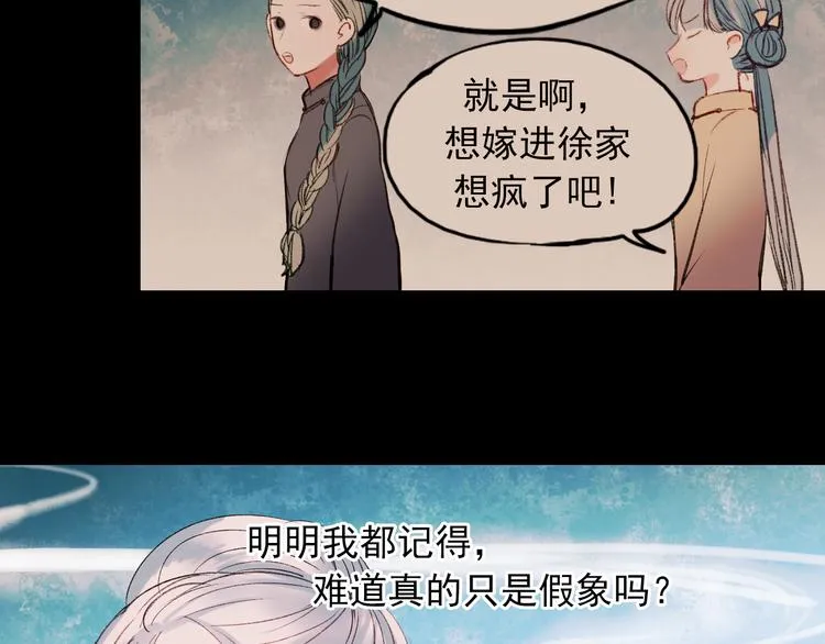 香烬 第63页