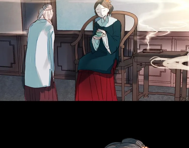 香烬 第67页