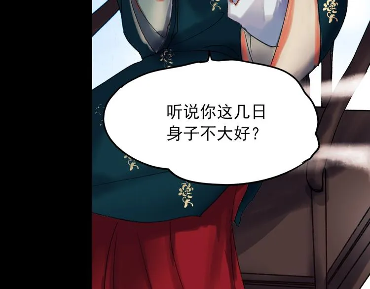 香烬 第69页