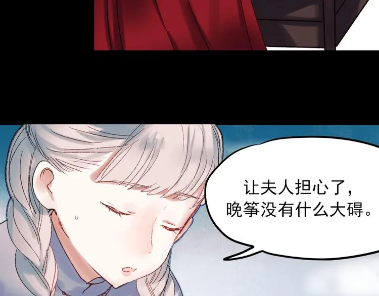 香烬 第70页