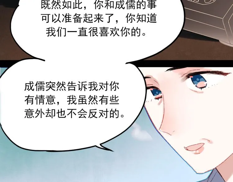 香烬 第72页