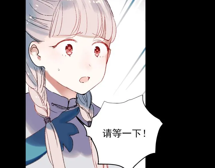 香烬 第74页