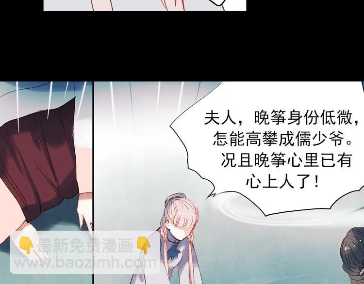 香烬 第75页