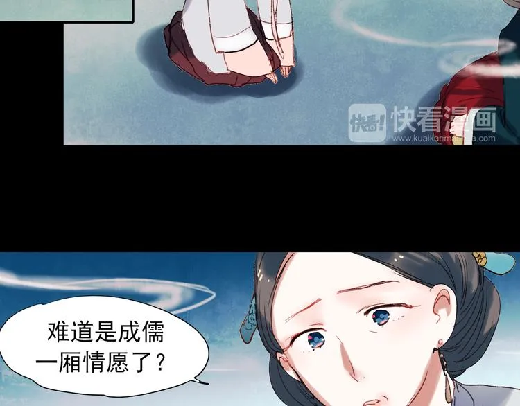 香烬 第76页