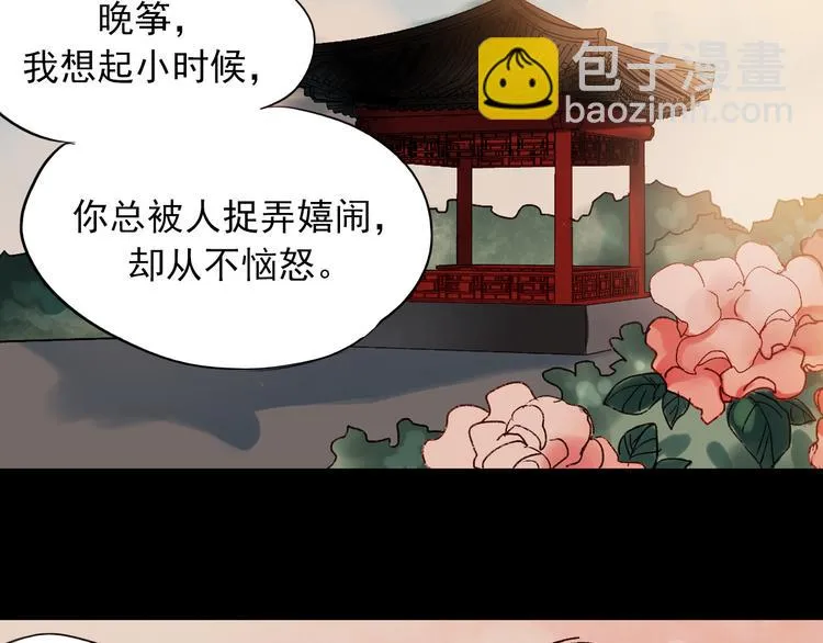 香烬 第80页