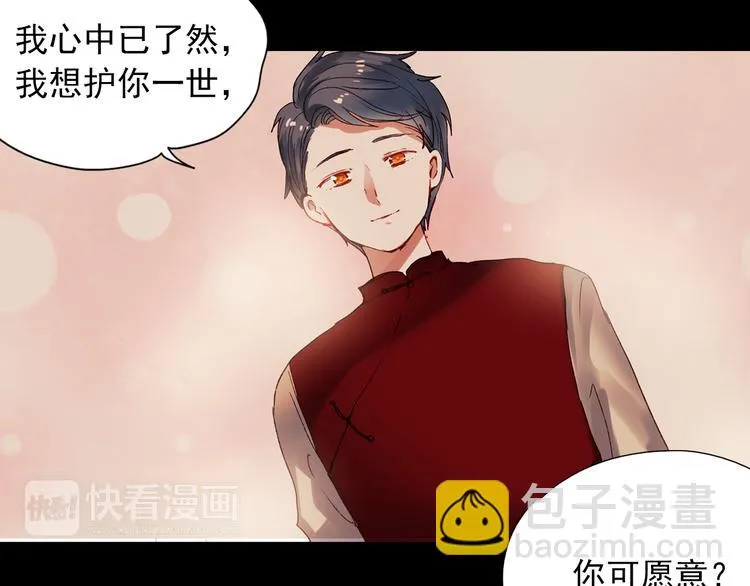 香烬 第82页