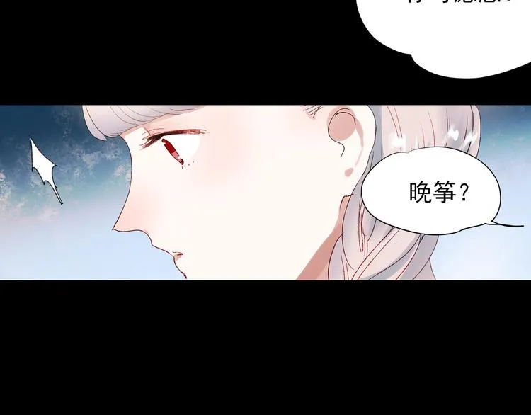 香烬 第83页