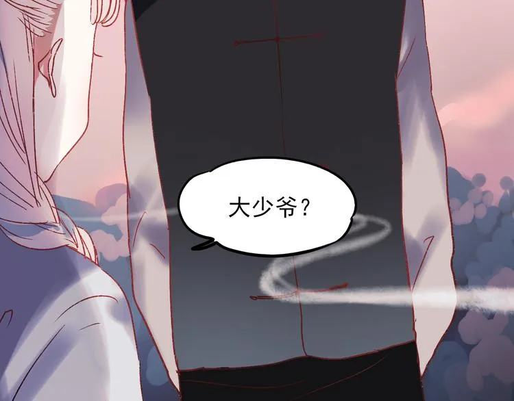 香烬 第85页