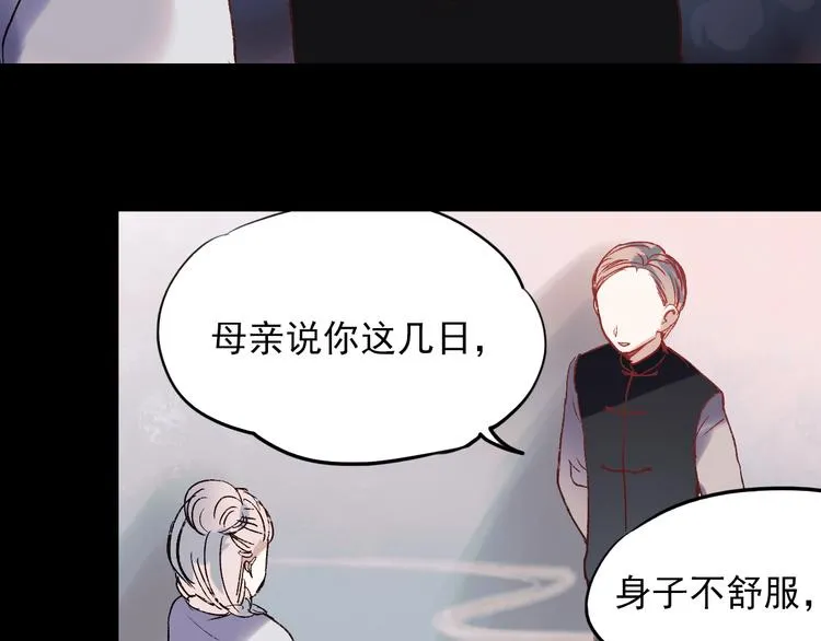 香烬 第86页