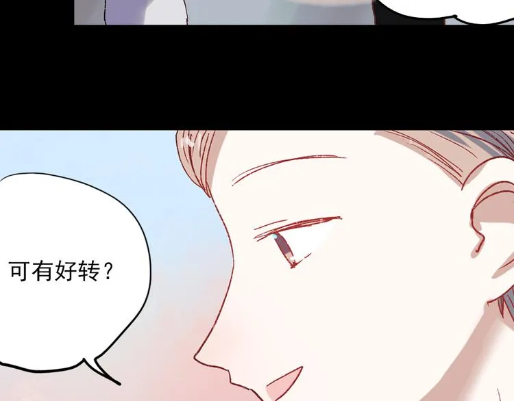香烬 第87页