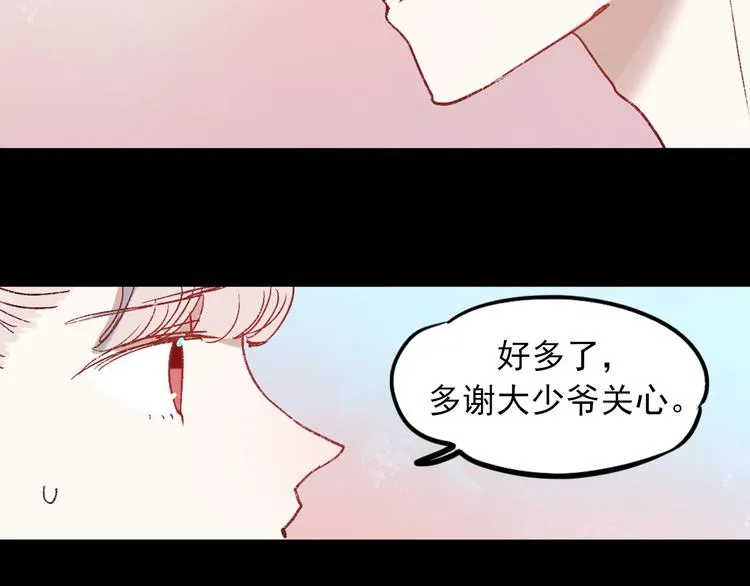 香烬 第88页