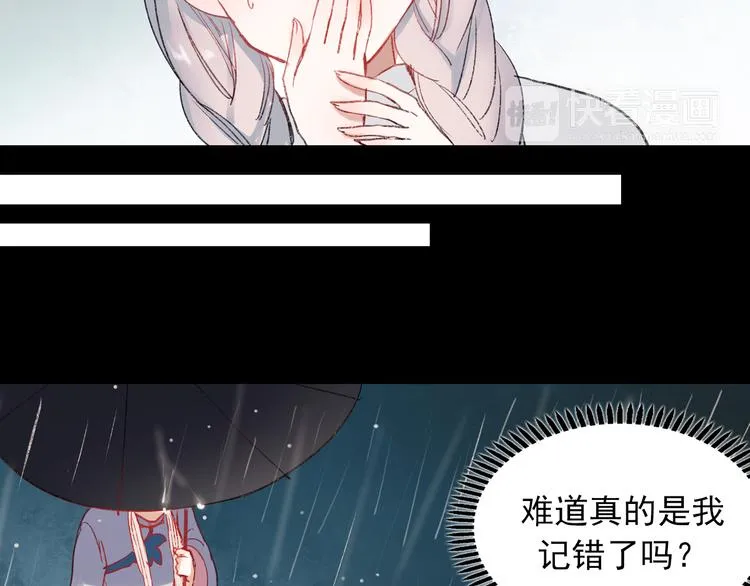 香烬 第91页