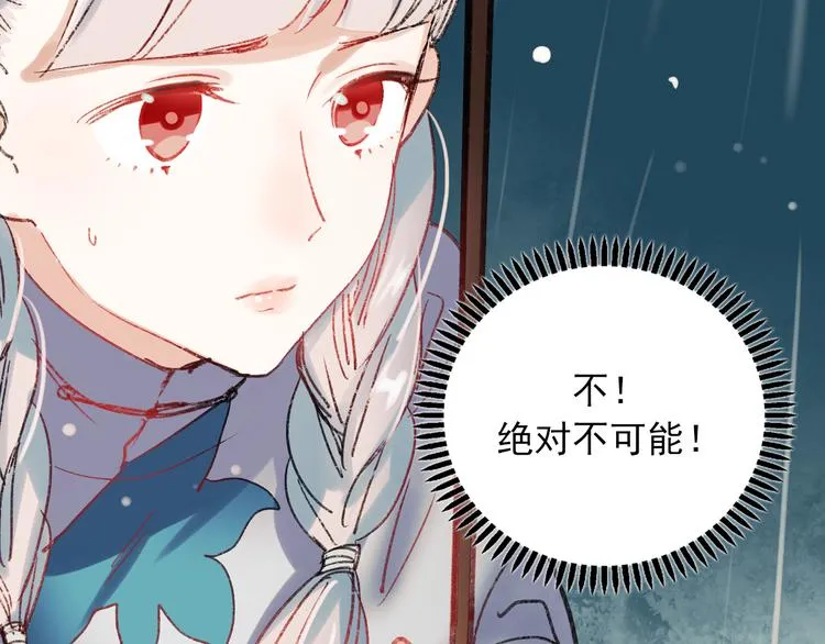 香烬 第93页