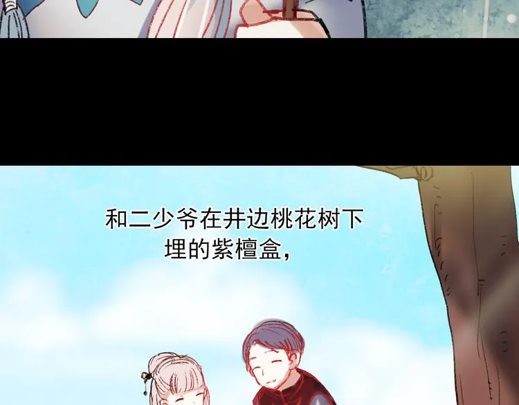 香烬 第94页