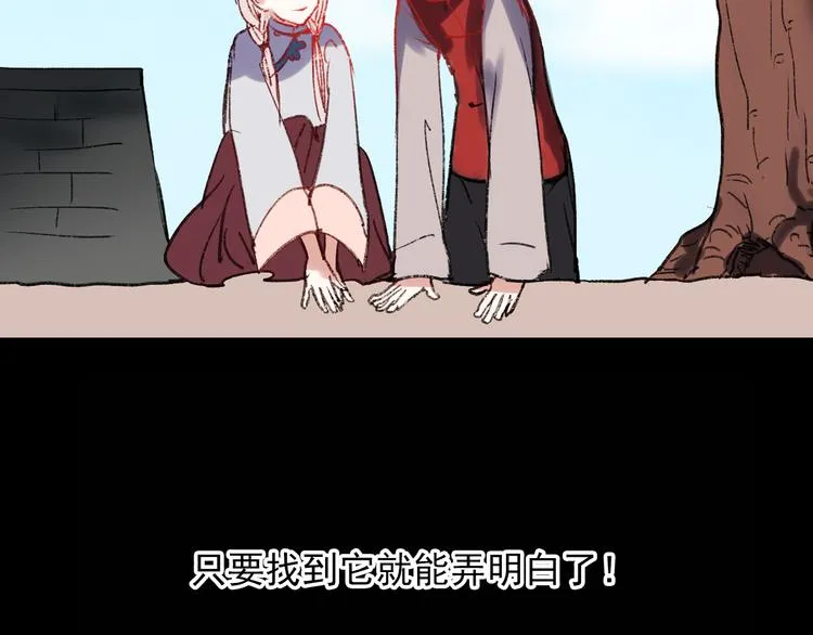 香烬 第95页