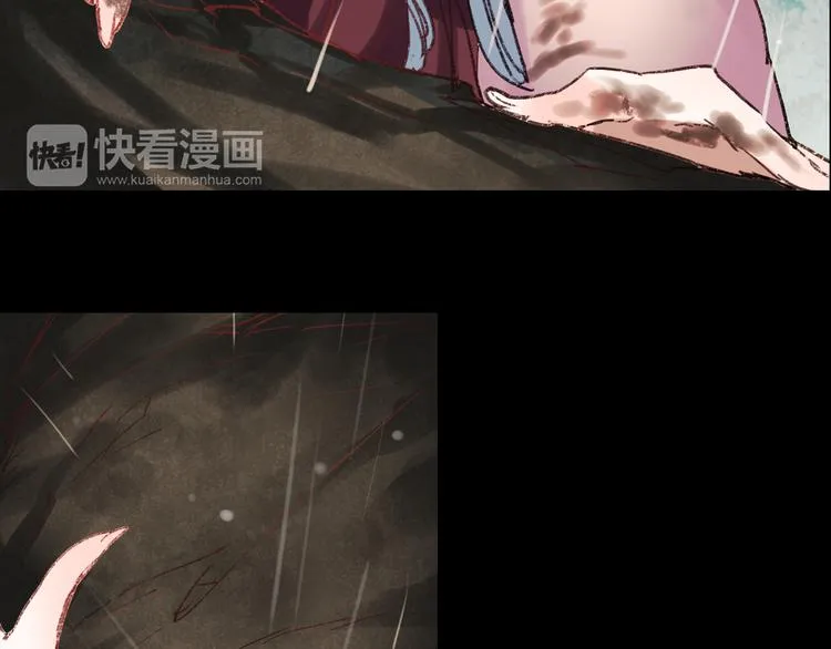 香烬 第98页