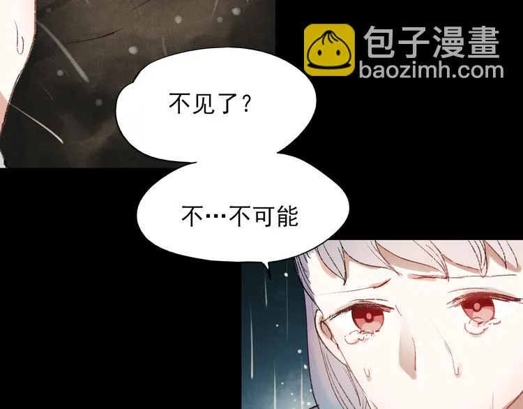 香烬 第99页