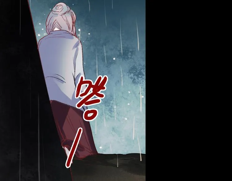 香烬 第101页