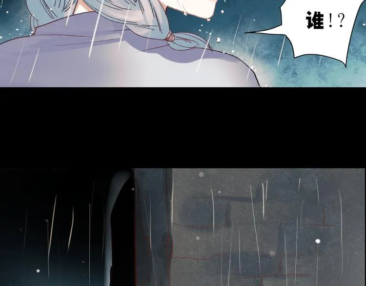 香烬 第103页