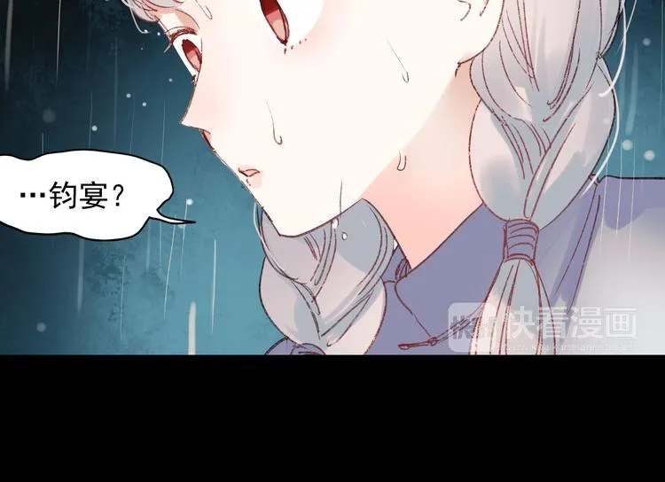 香烬 第105页