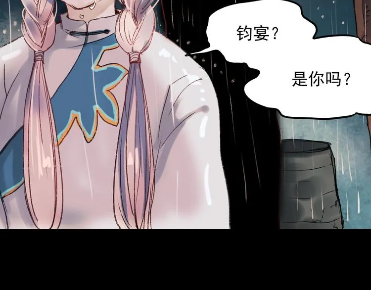 香烬 第107页