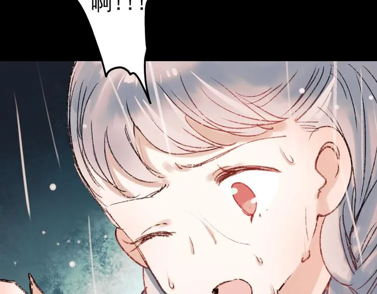 香烬 第109页