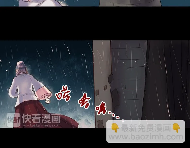 香烬 第111页