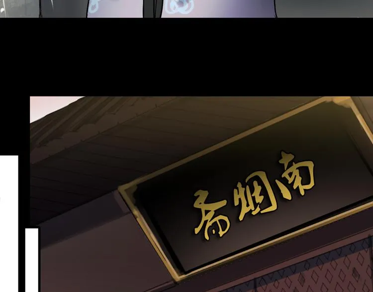 香烬 第114页
