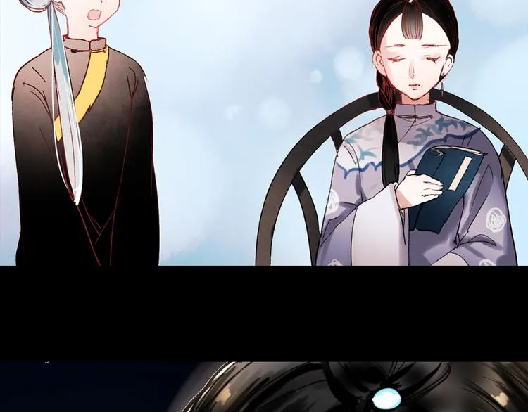 香烬 第117页