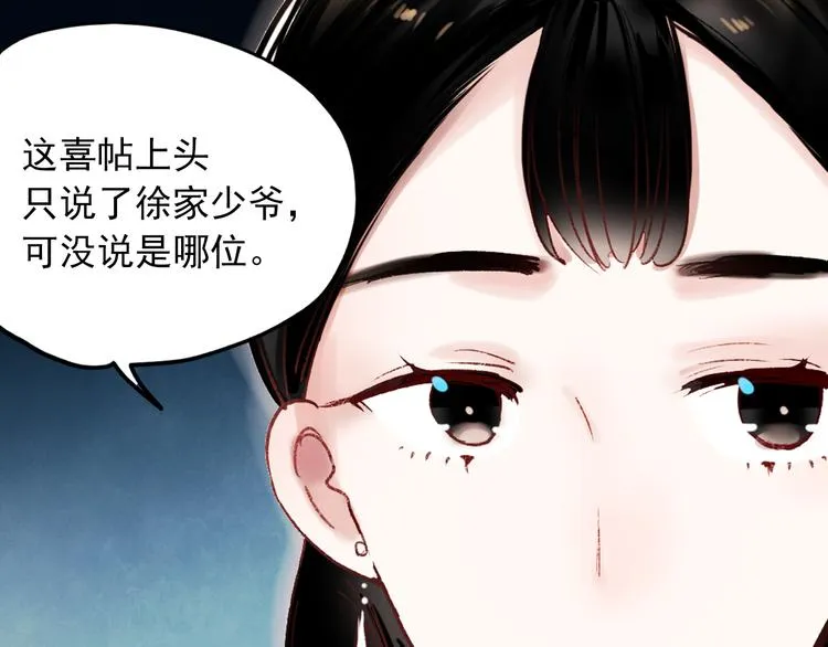 香烬 第118页