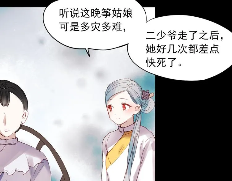 香烬 第120页