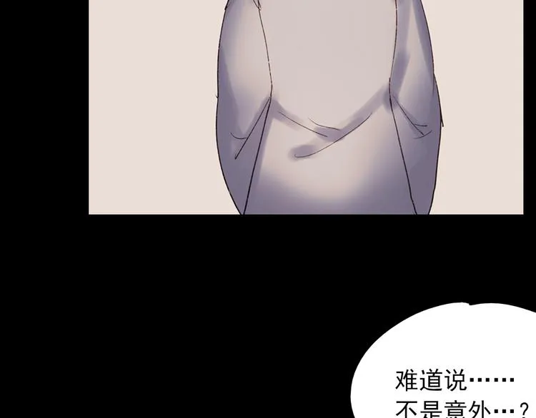 香烬 第122页