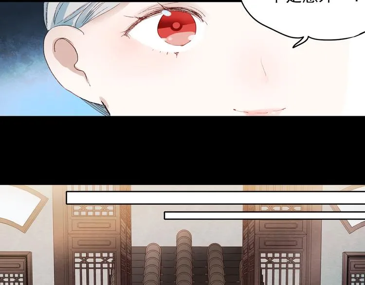 香烬 第123页