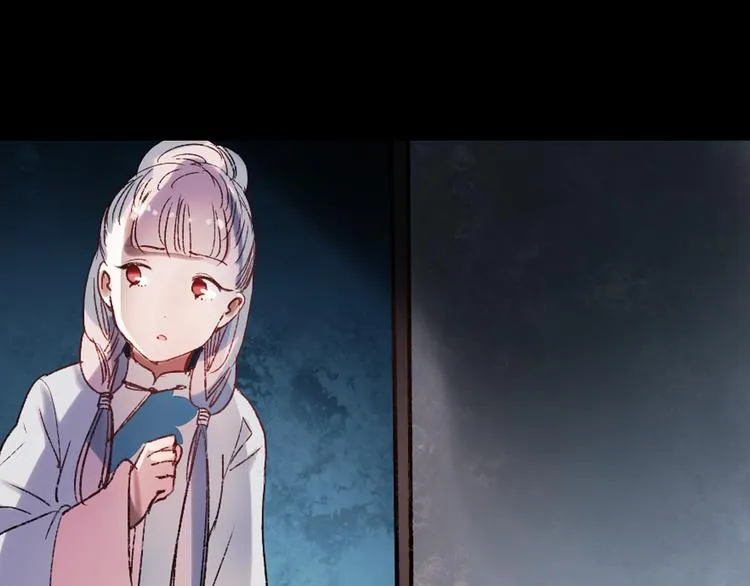 香烬 第133页