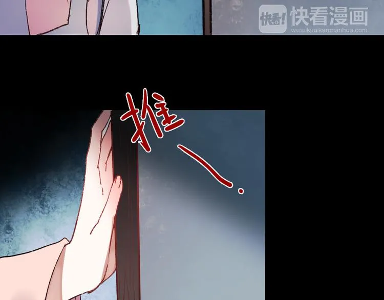 香烬 第134页