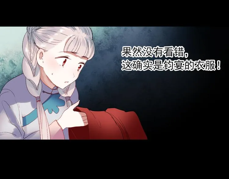 香烬 第137页