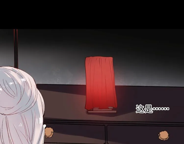 香烬 第139页