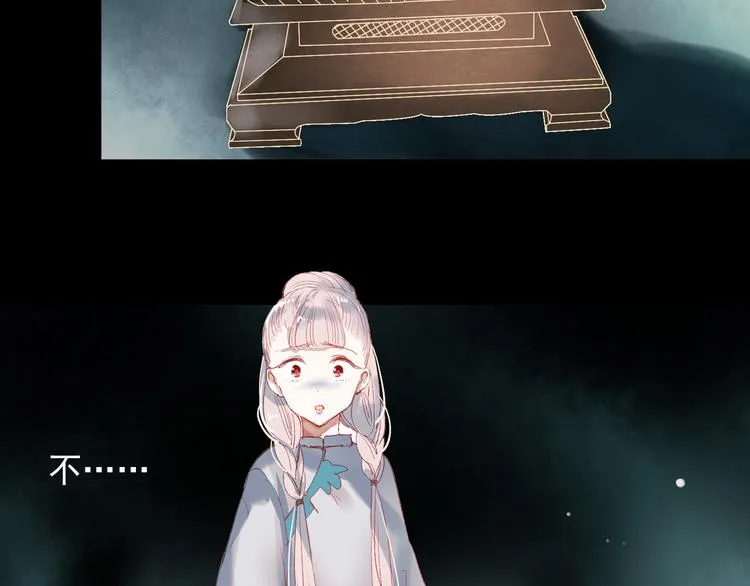 香烬 第144页