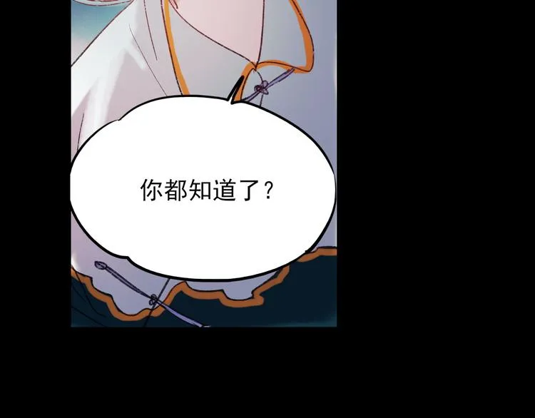 香烬 第147页