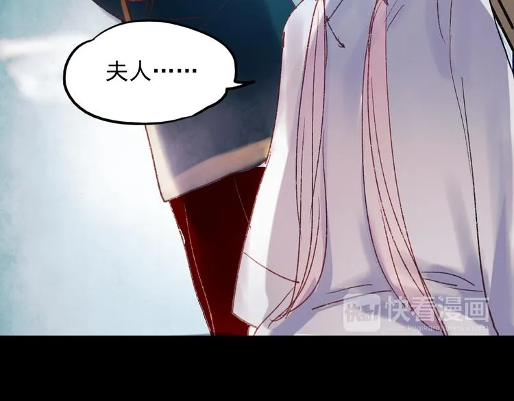 香烬 第149页