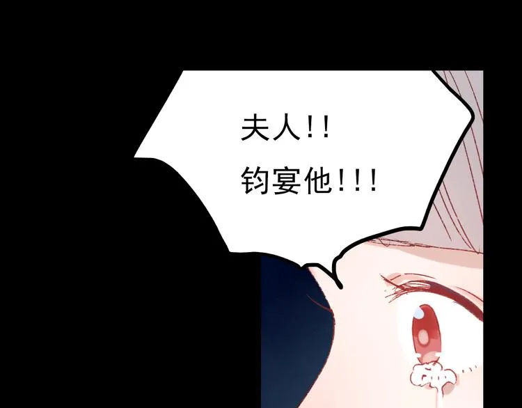 香烬 第150页