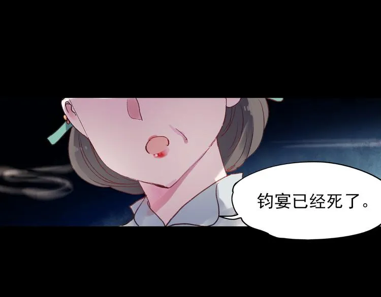 香烬 第152页