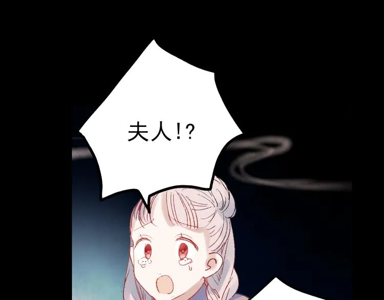 香烬 第153页