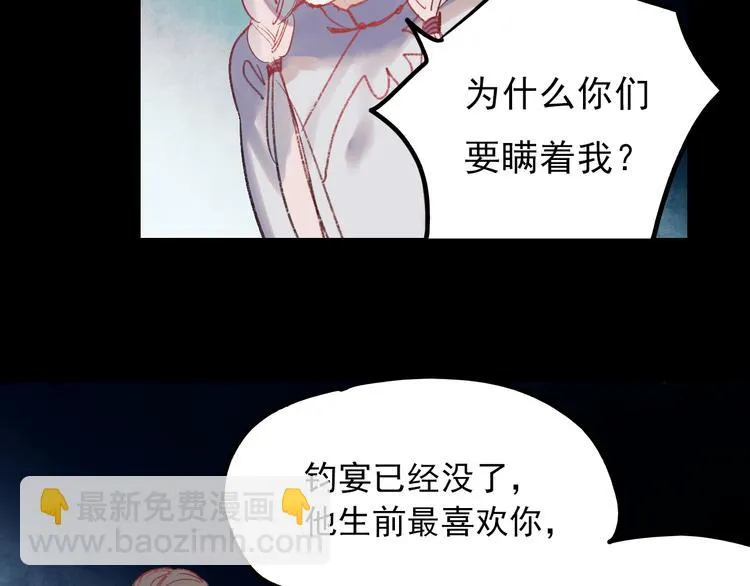 香烬 第154页